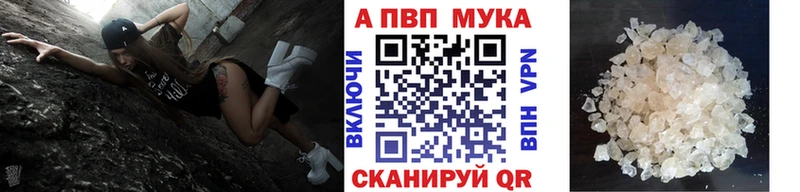 Alpha PVP Соль  Купить закладки  Покачи 