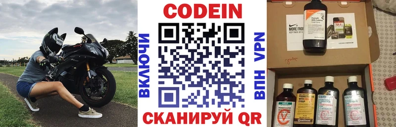 Купить закладки  Покачи  Кодеин напиток Lean (лин) 