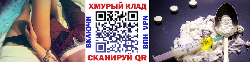 ГЕРОИН хмурый  Купить  Покачи 
