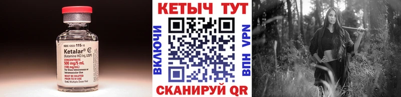 КЕТАМИН VHQ  Купить закладки  Покачи 